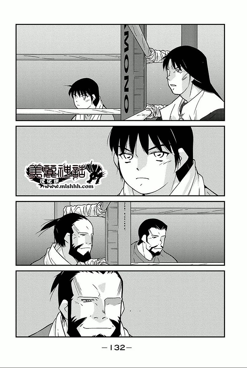 修罗之门 第2部35 第58页