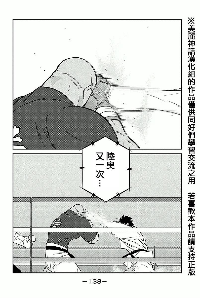 修罗之门 第2部36 第1页