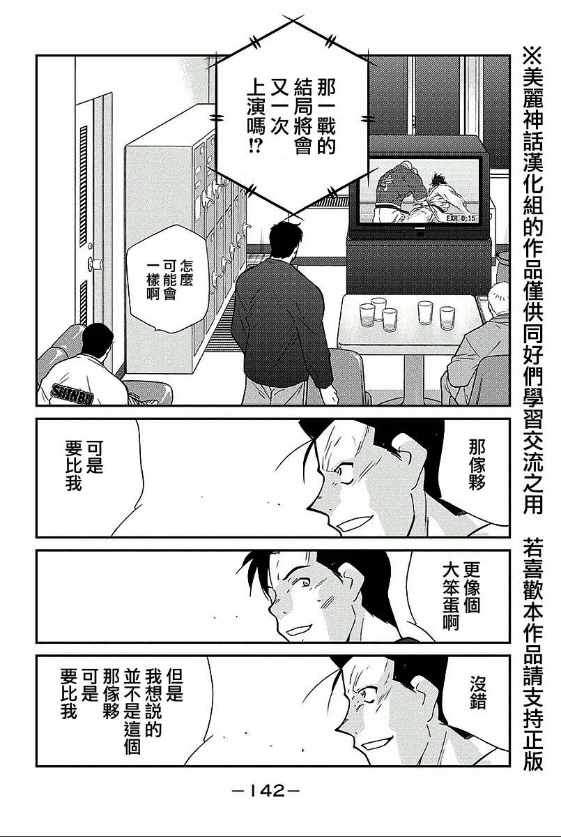 修罗之门 第2部36 第5页