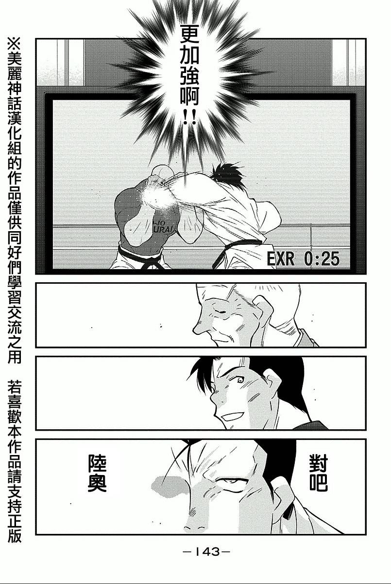 修罗之门 第2部36 第6页