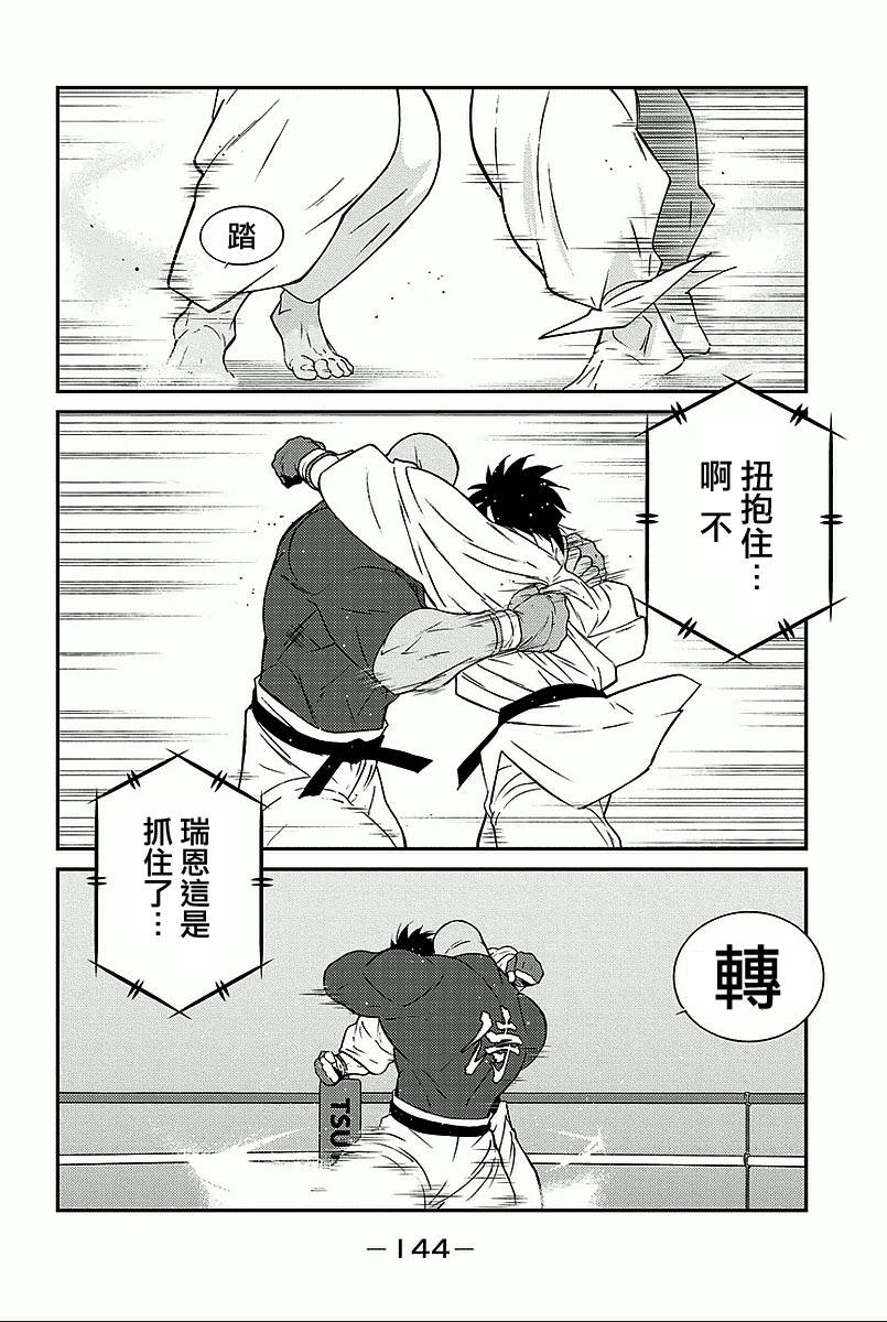 修罗之门 第2部36 第7页