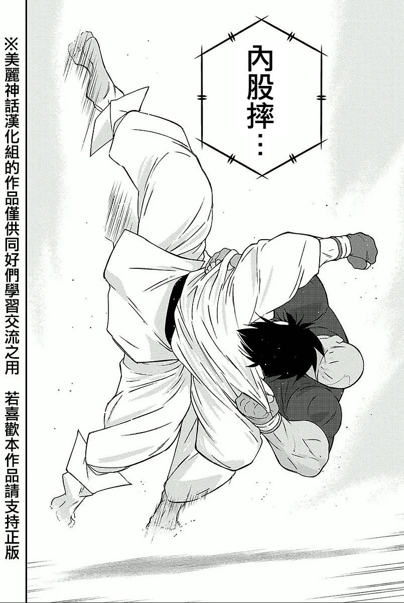 修罗之门 第2部36 第9页