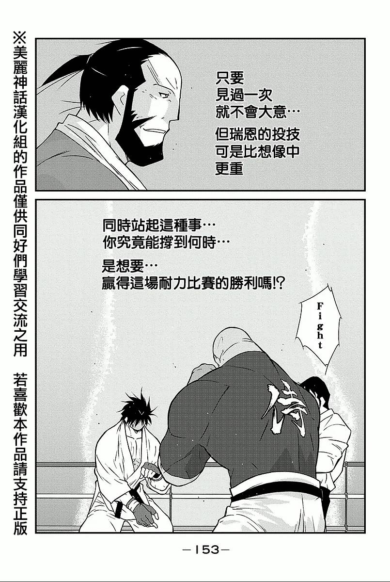 修罗之门 第2部36 第16页