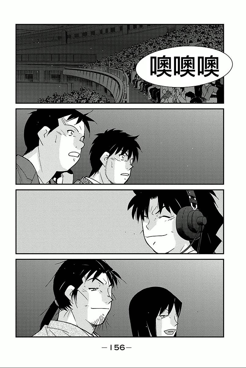 修罗之门 第2部36 第19页