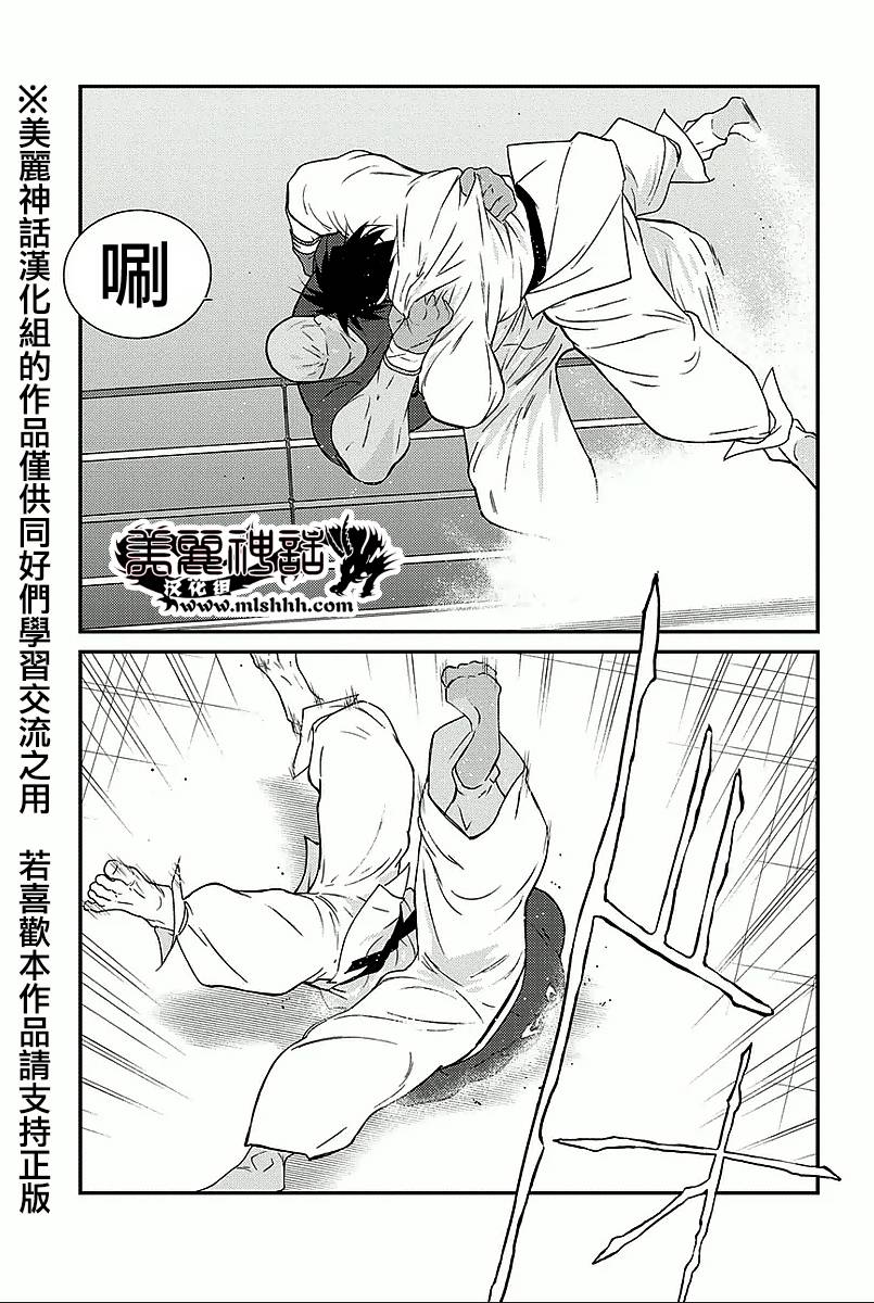 修罗之门 第2部36 第22页