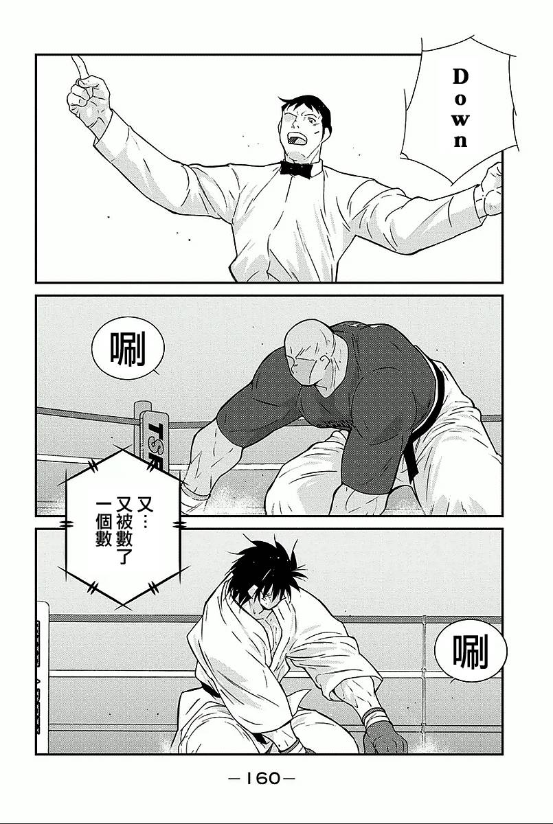 修罗之门 第2部36 第23页