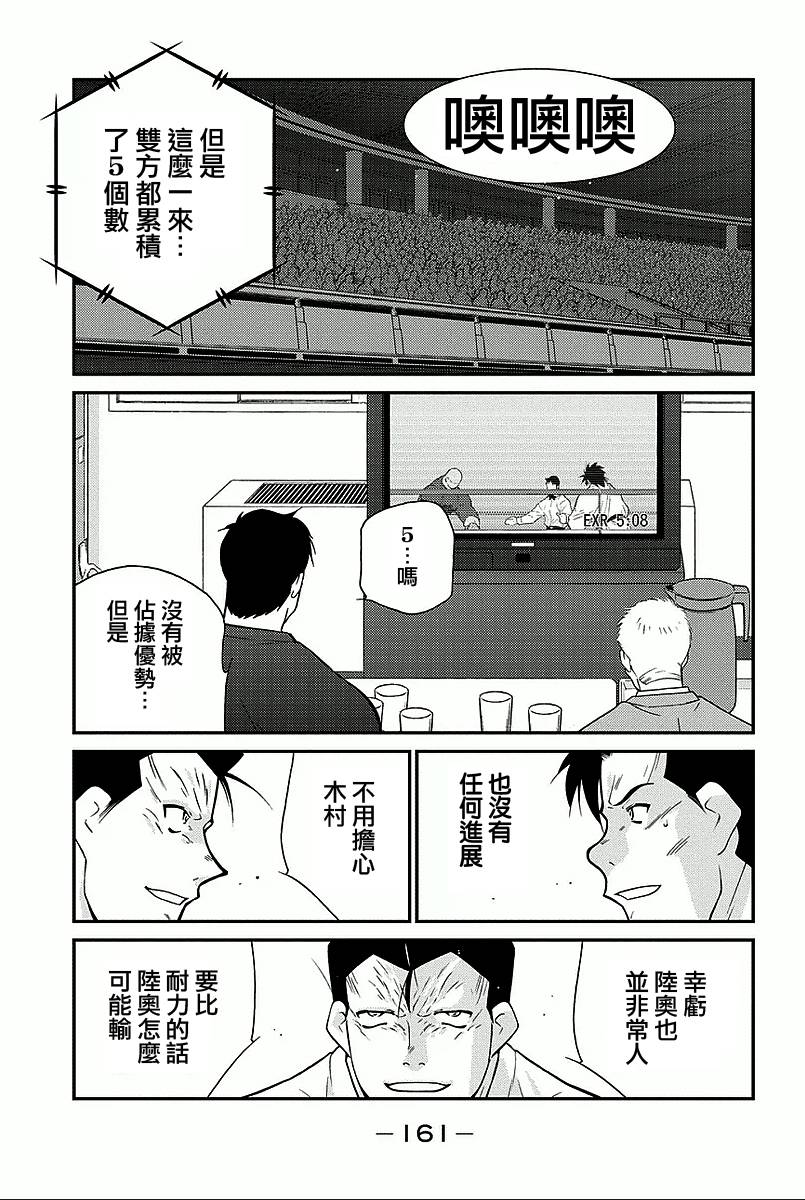 修罗之门 第2部36 第24页