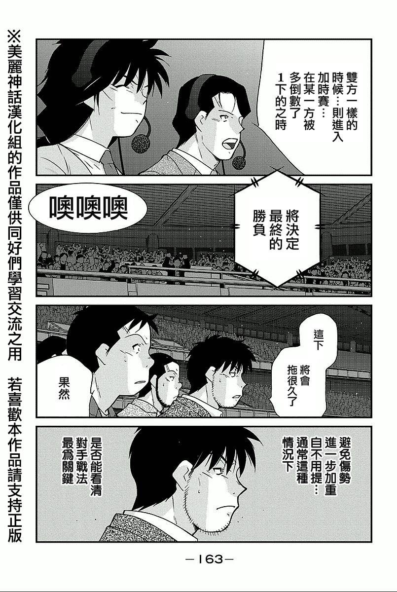 修罗之门 第2部36 第26页