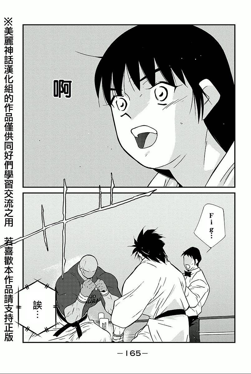 修罗之门 第2部36 第28页