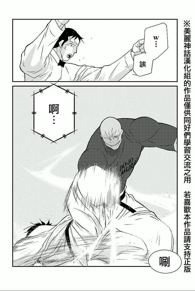 修罗之门 第2部36 第34页