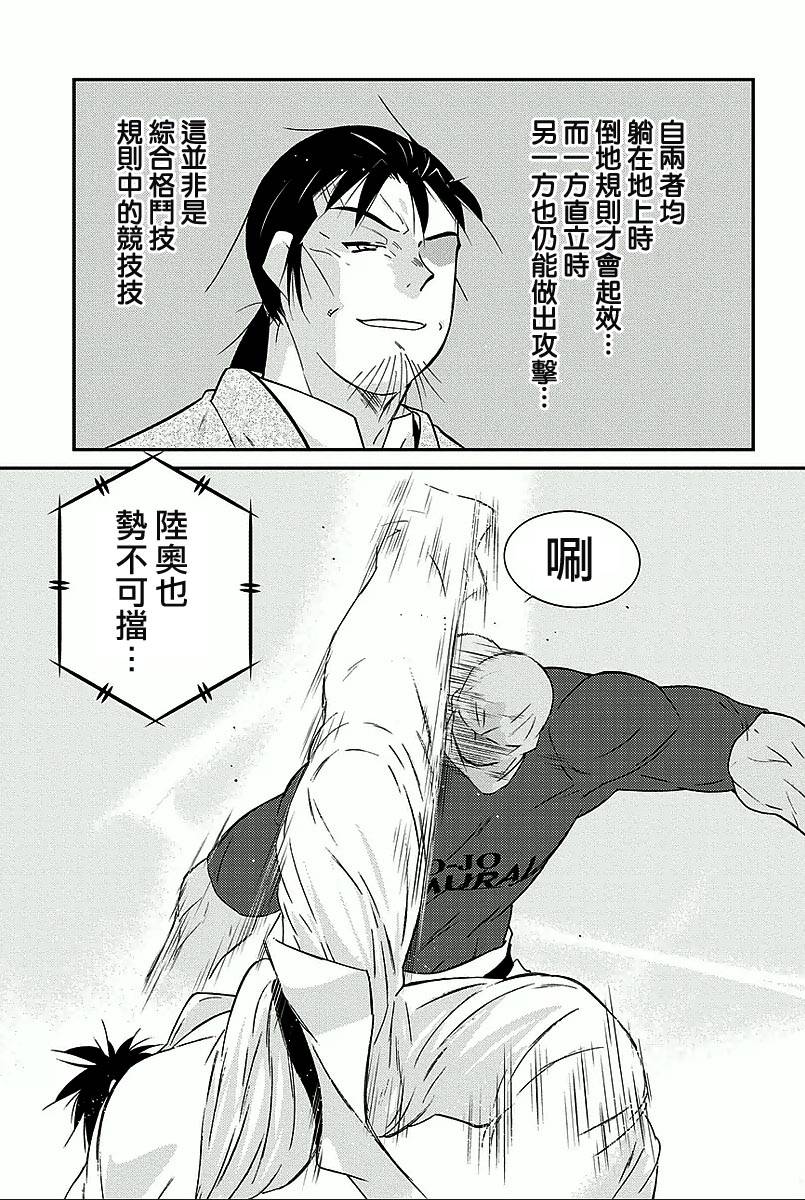 修罗之门 第2部36 第35页