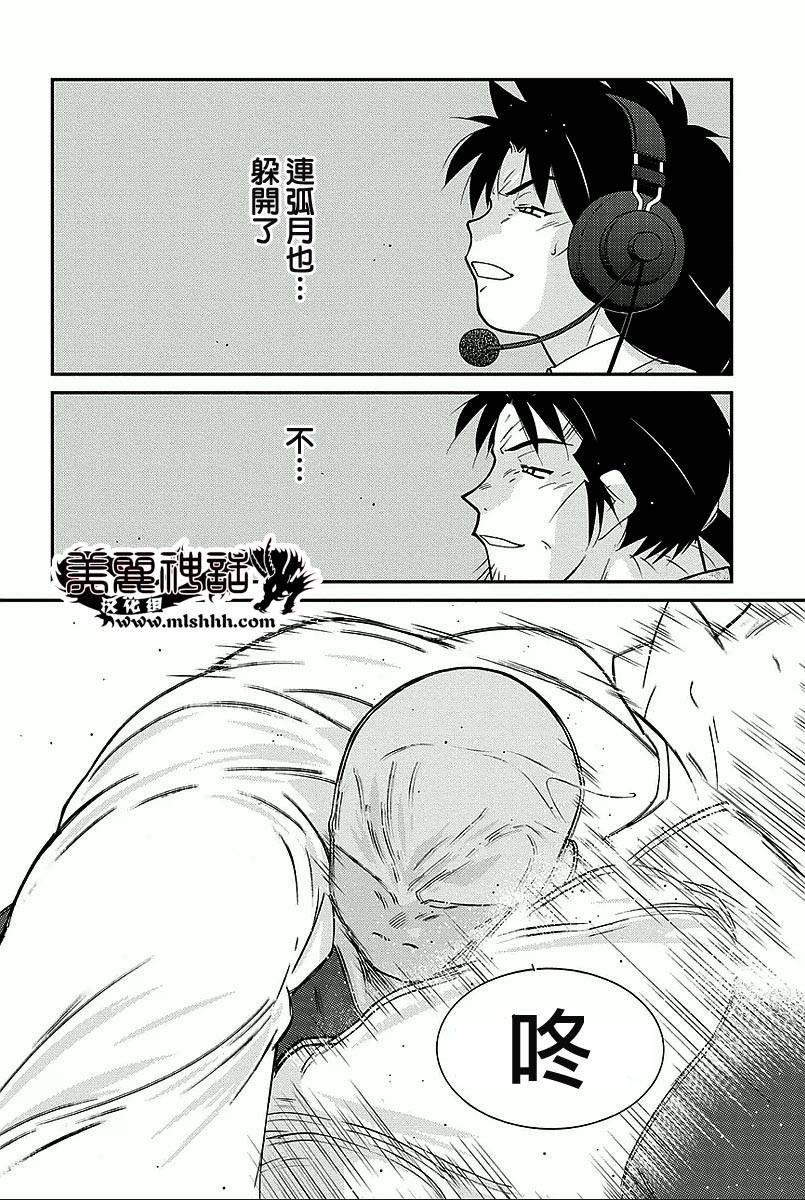 修罗之门 第2部36 第36页