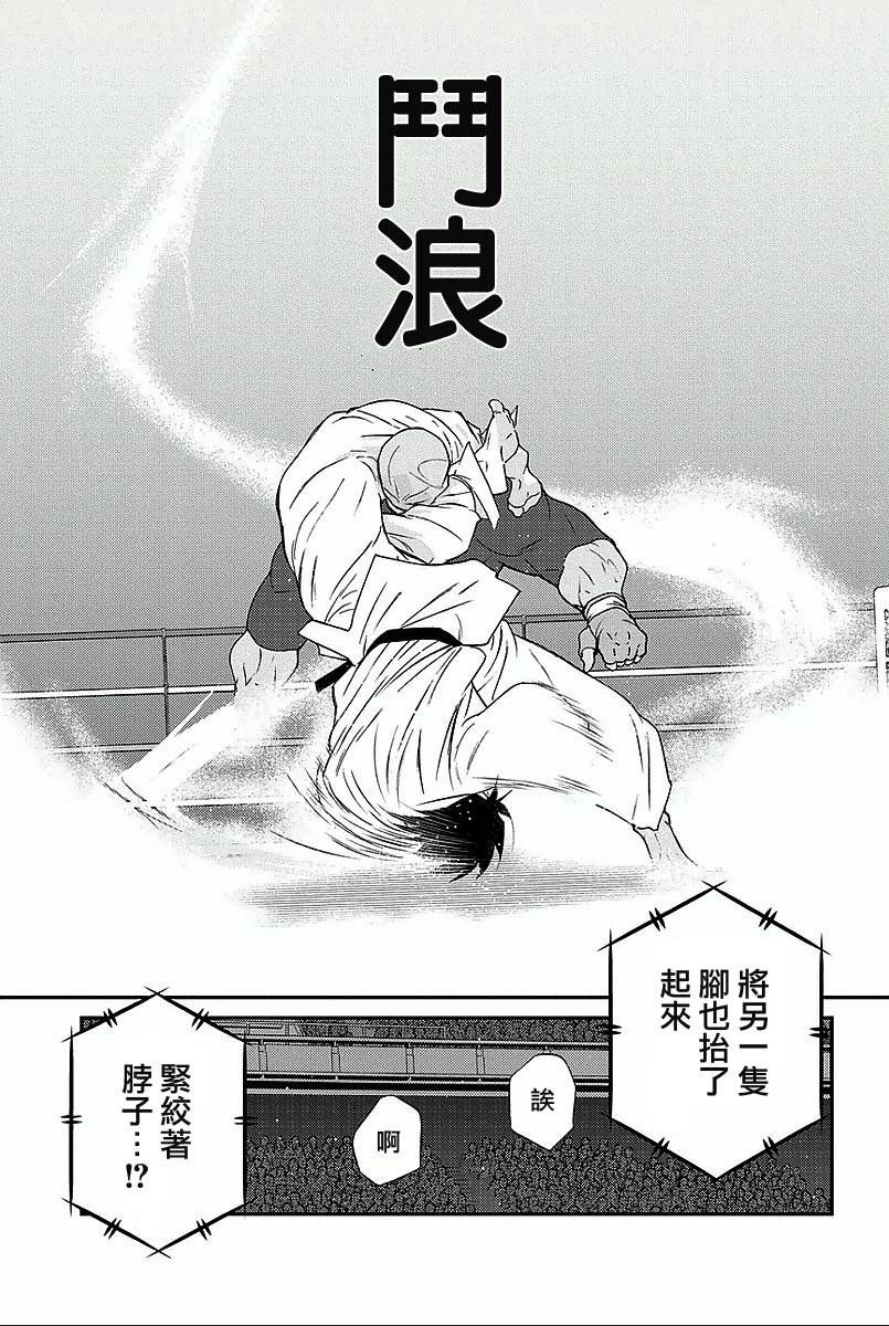 修罗之门 第2部36 第37页