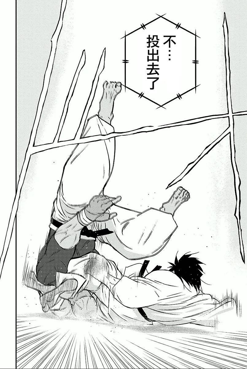 修罗之门 第2部36 第38页