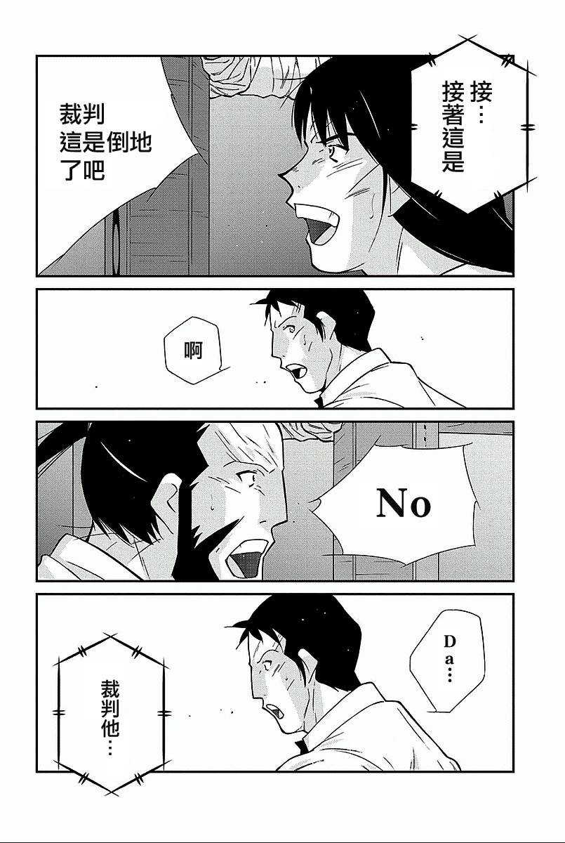 修罗之门 第2部36 第40页