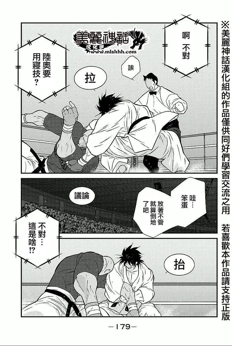 修罗之门 第2部36 第41页