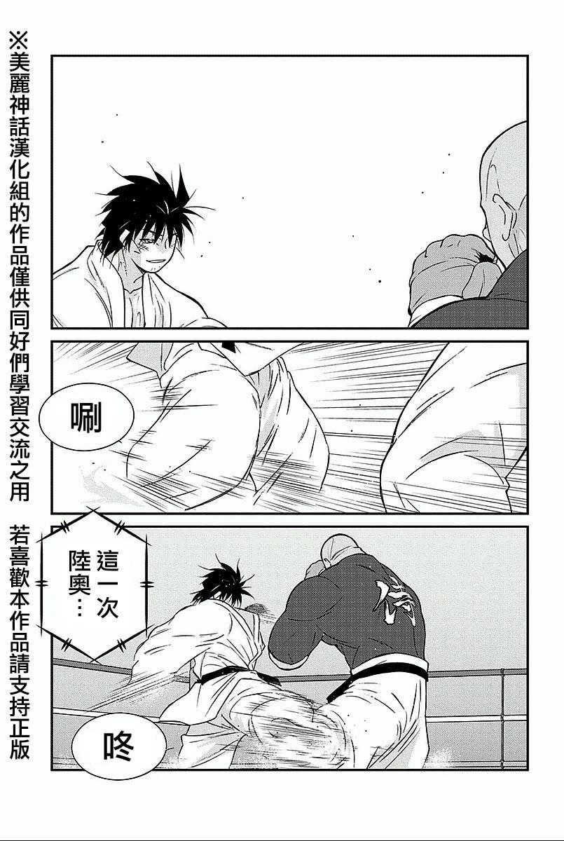 修罗之门 第2部36 第47页