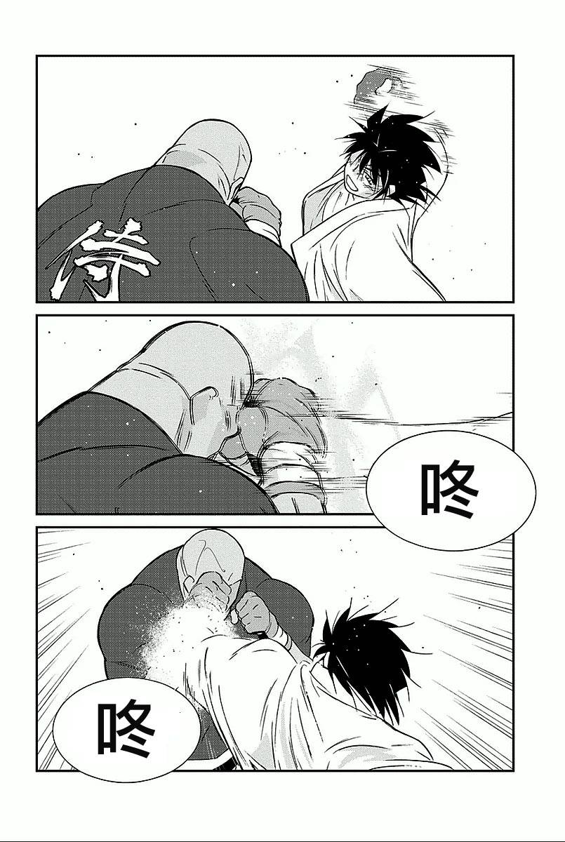 修罗之门 第2部36 第48页