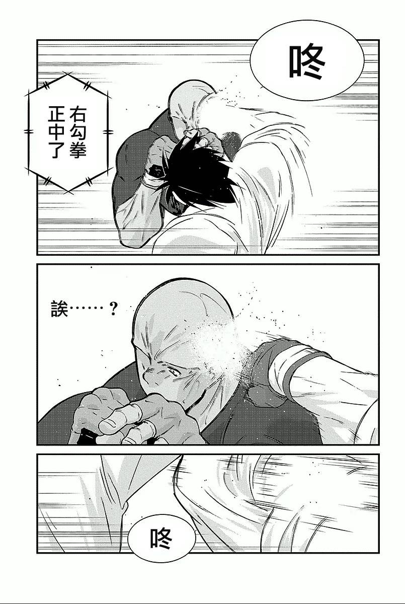 修罗之门 第2部36 第51页