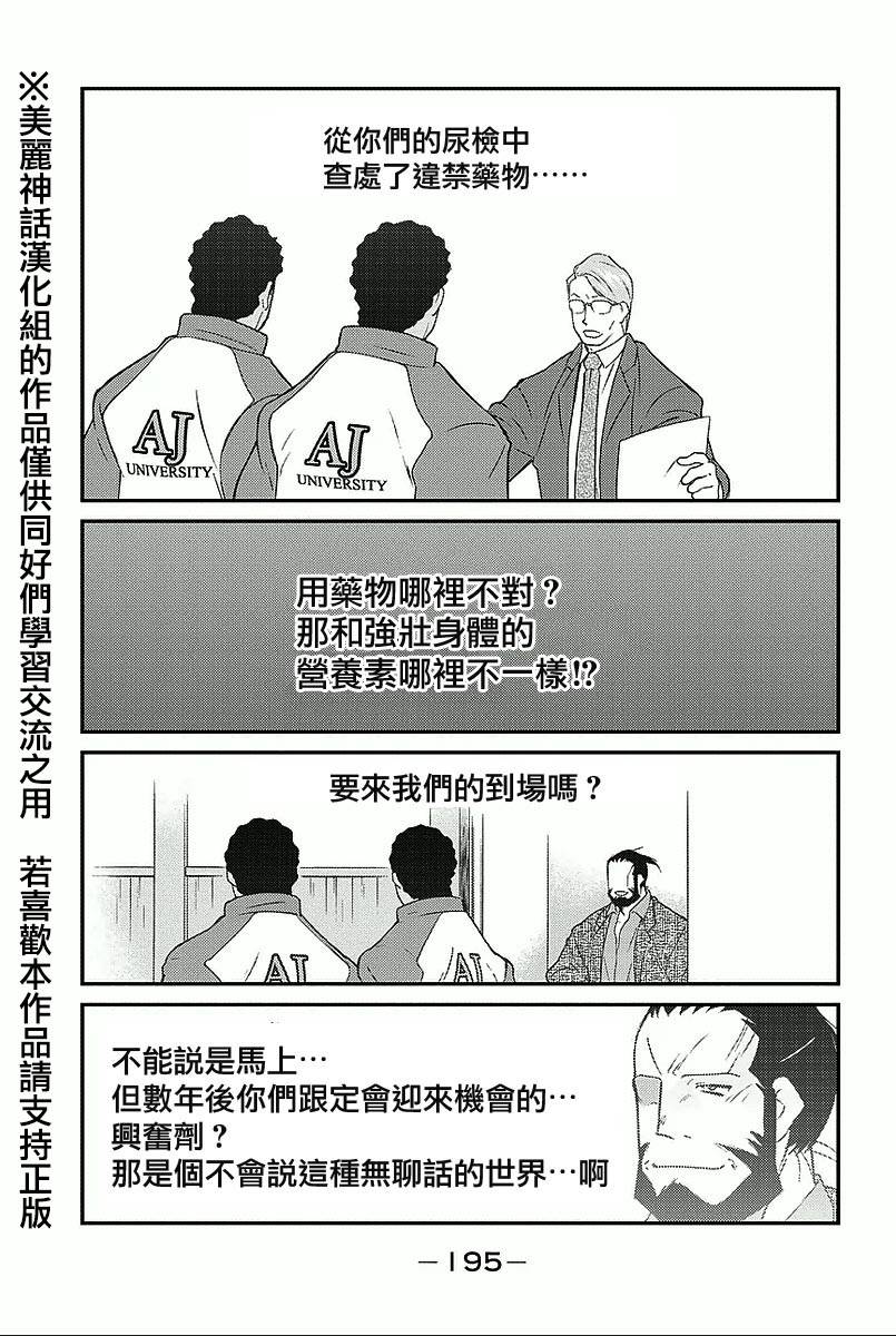 修罗之门 第2部36 第57页