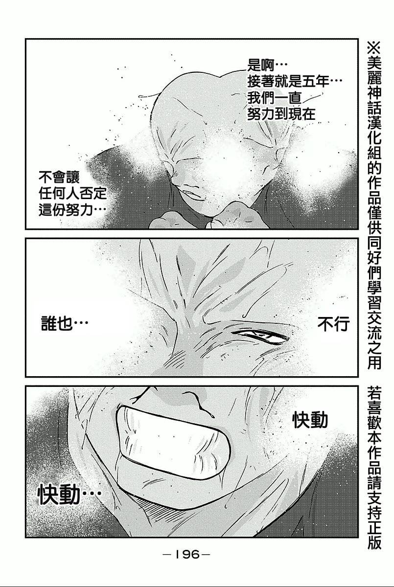 修罗之门 第2部36 第58页