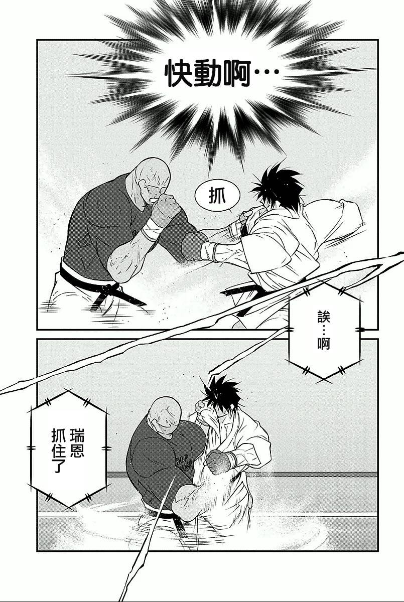 修罗之门 第2部36 第59页