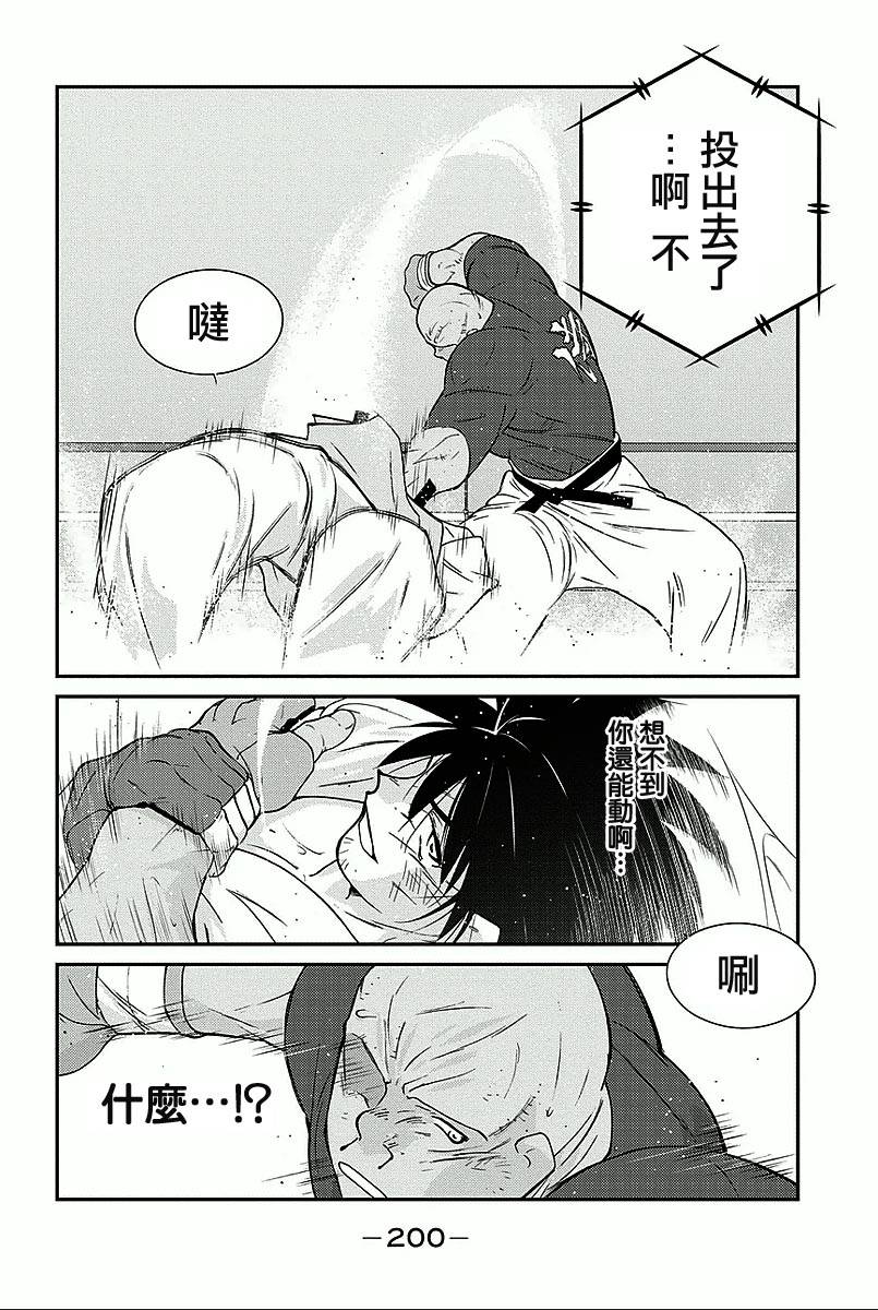 修罗之门 第2部36 第62页