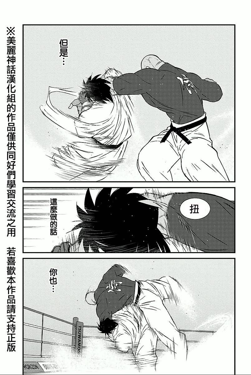 修罗之门 第2部36 第63页