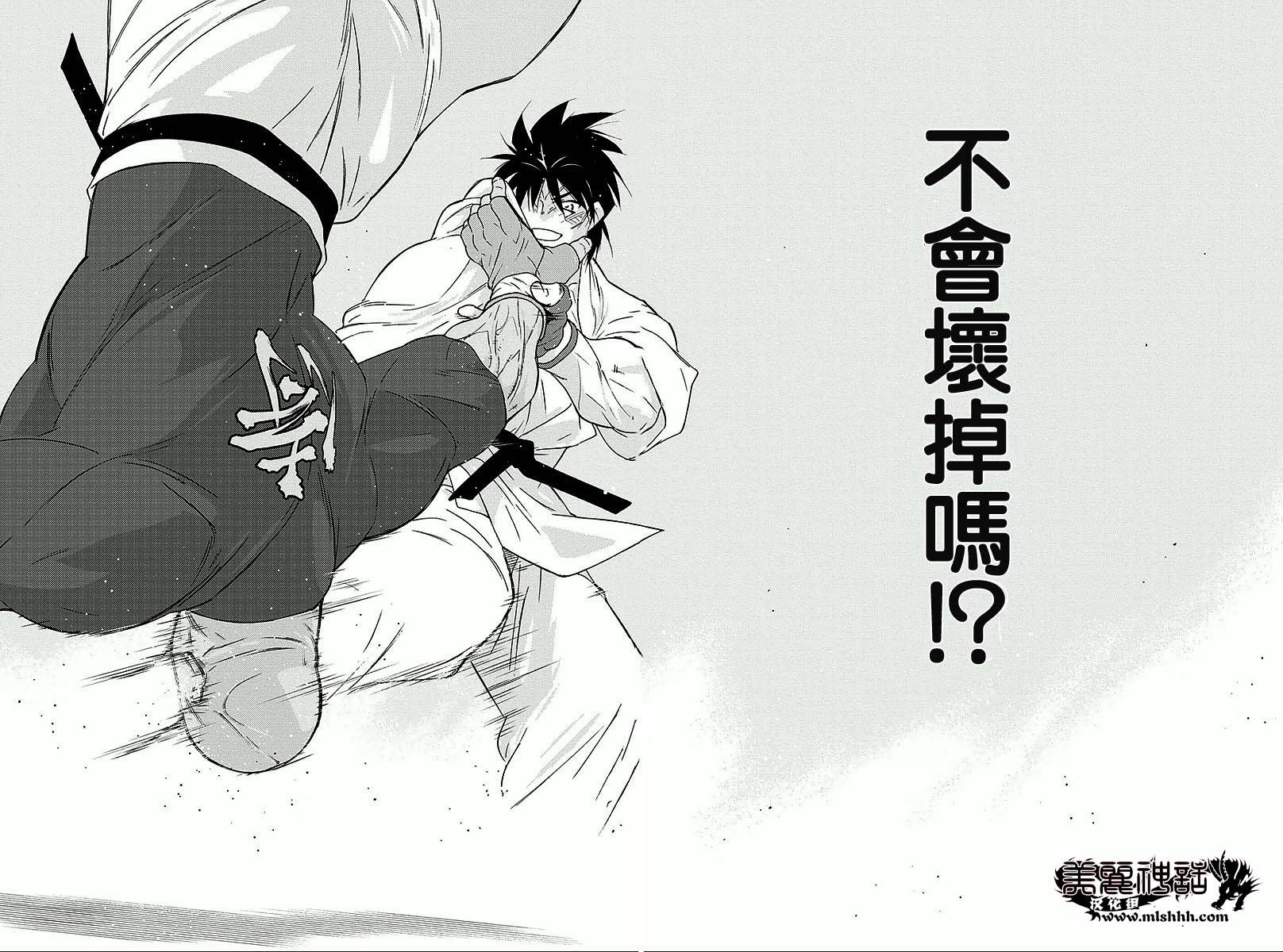 修罗之门 第2部36 第64页