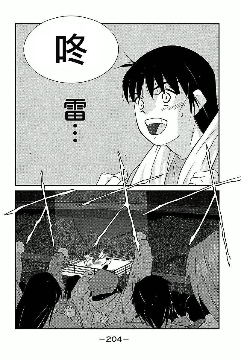 修罗之门 第2部36 第65页