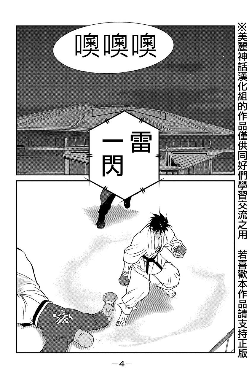 修罗之门 第2部37 第1页