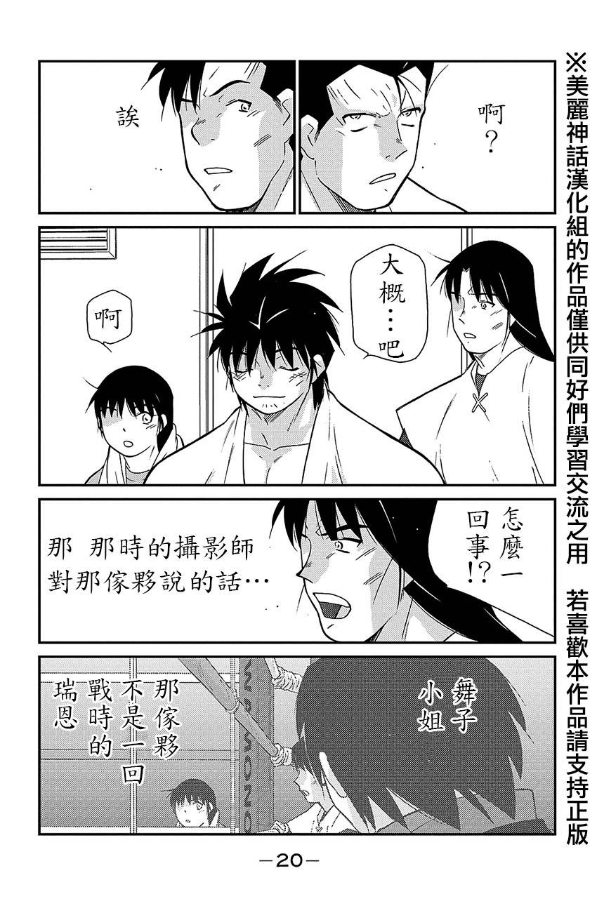 修罗之门 第2部37 第17页