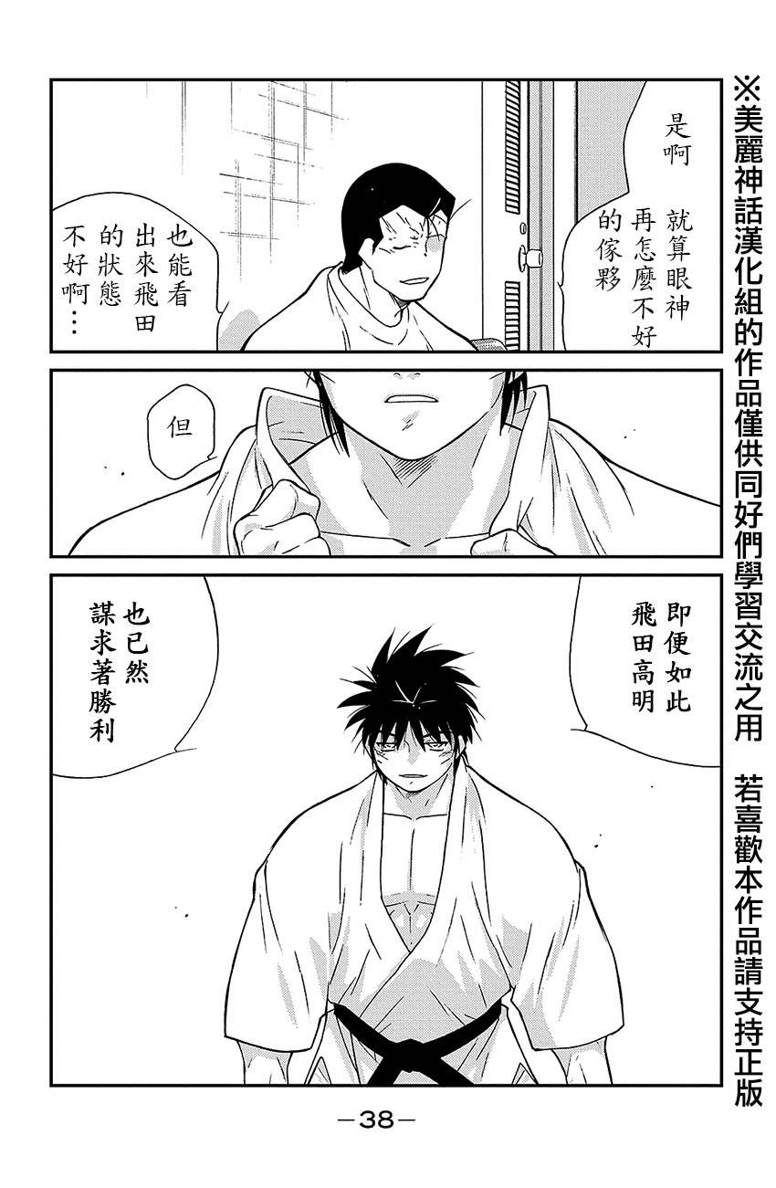 修罗之门 第2部37 第35页