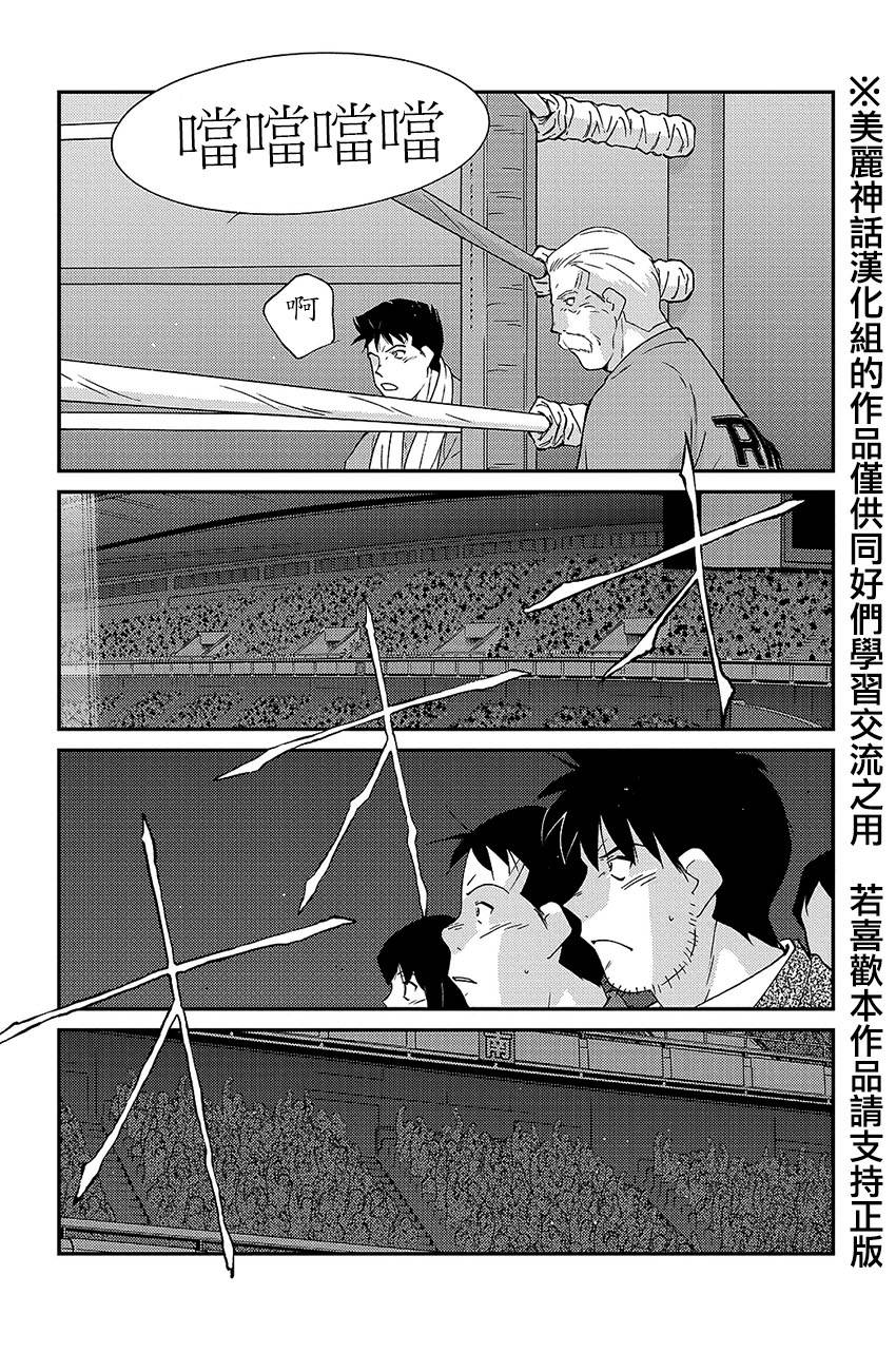 修罗之门 第2部37 第39页