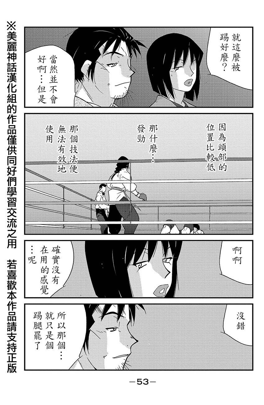 修罗之门 第2部37 第49页