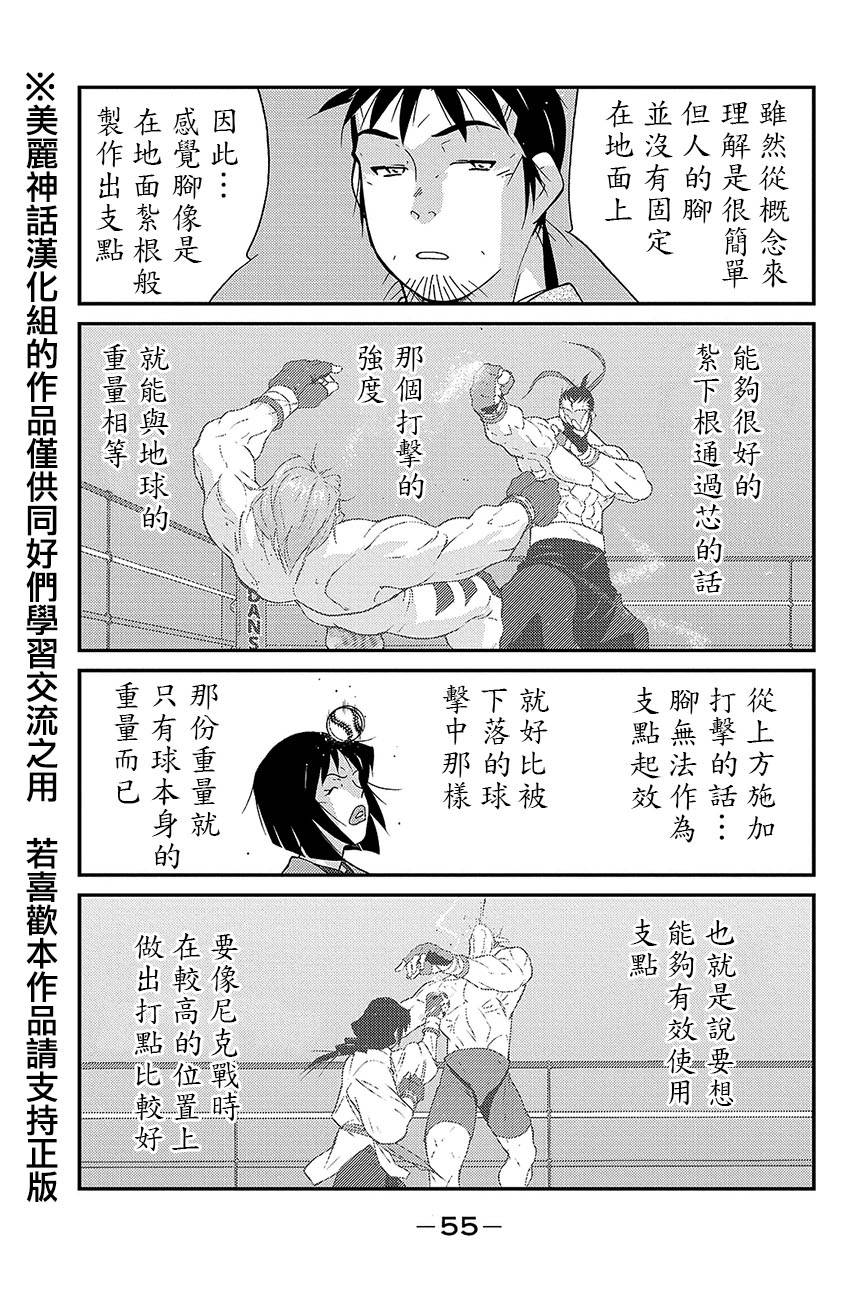 修罗之门 第2部37 第51页