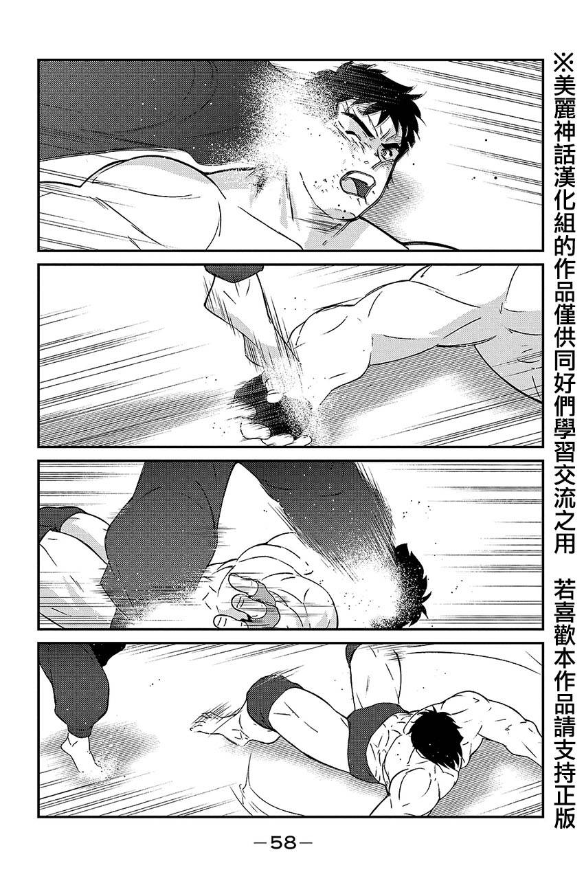 修罗之门 第2部37 第54页