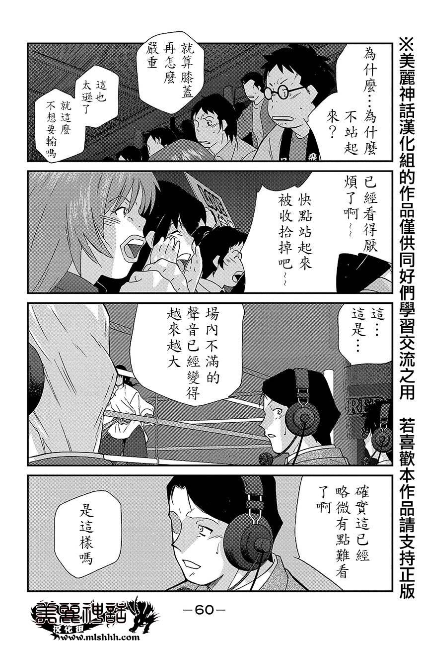 修罗之门 第2部37 第56页