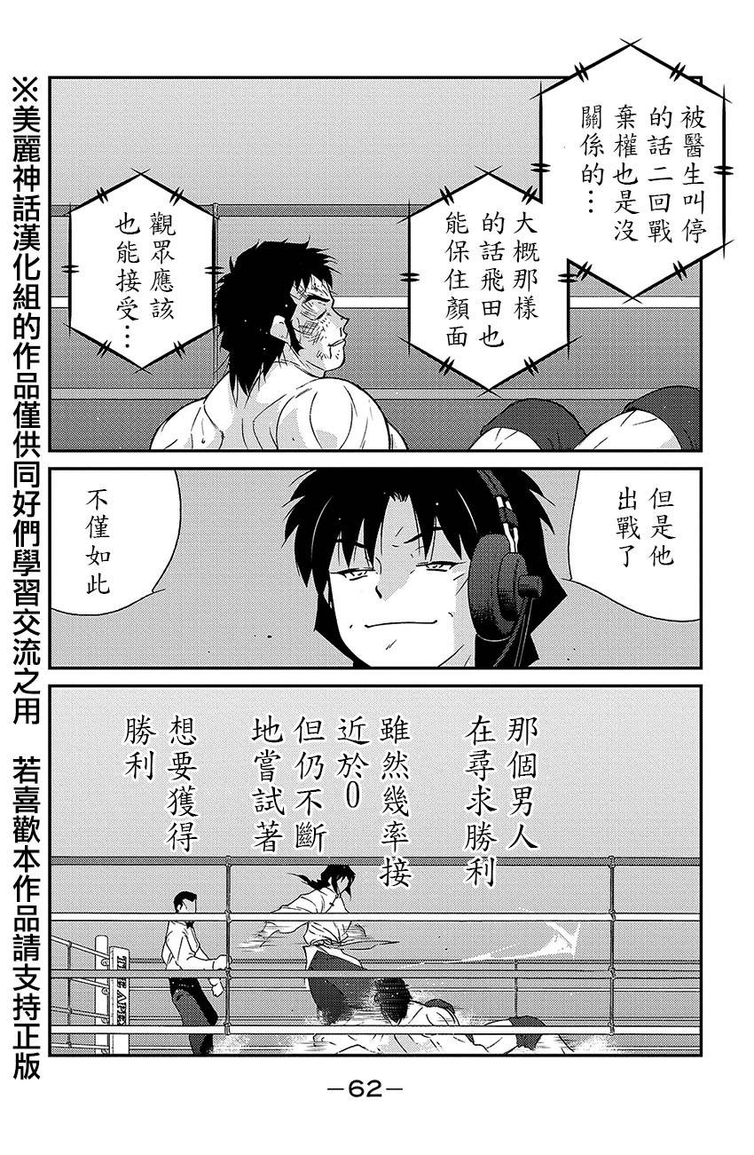 修罗之门 第2部37 第58页