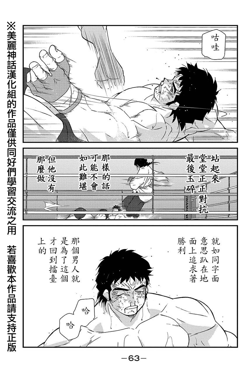 修罗之门 第2部37 第59页