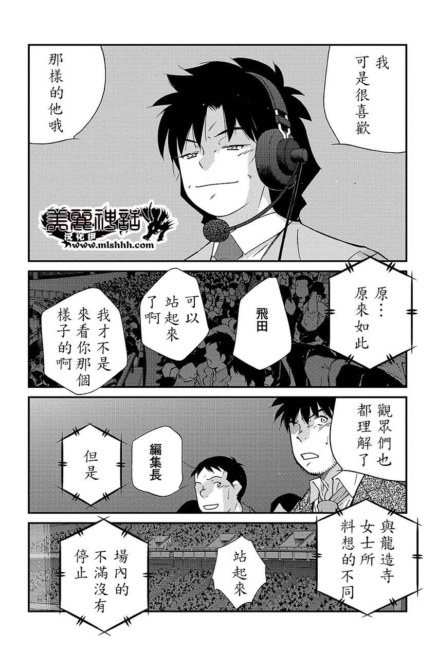 修罗之门 第2部37 第60页