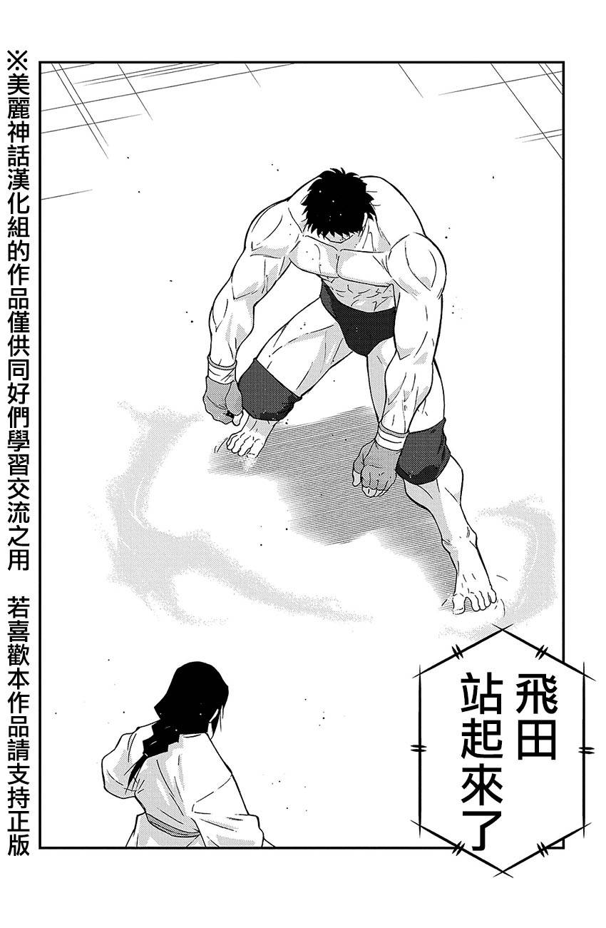 修罗之门 第2部37 第62页