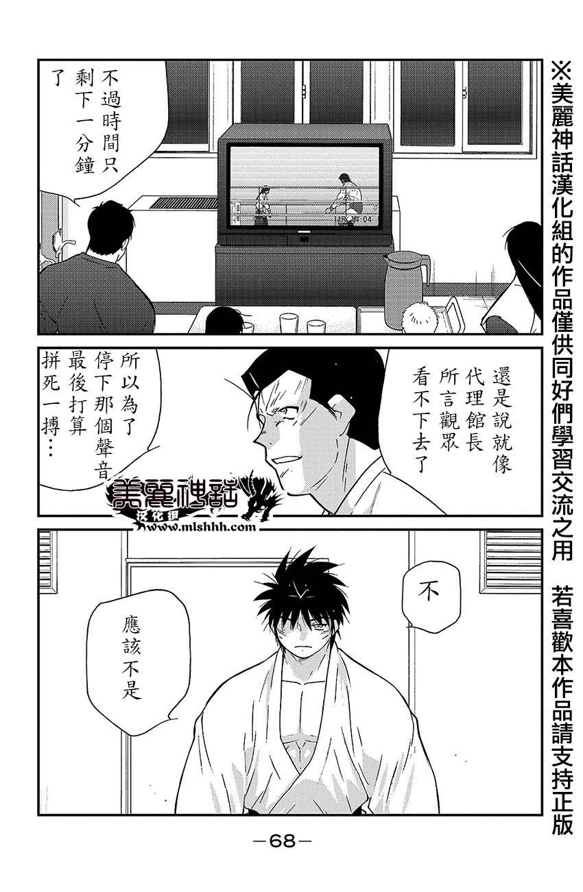 修罗之门 第2部37 第64页