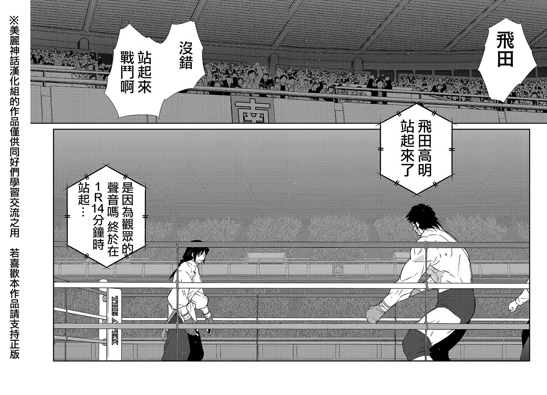 修罗之门 第2部38 第1页