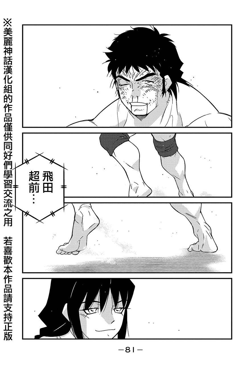 修罗之门 第2部38 第7页