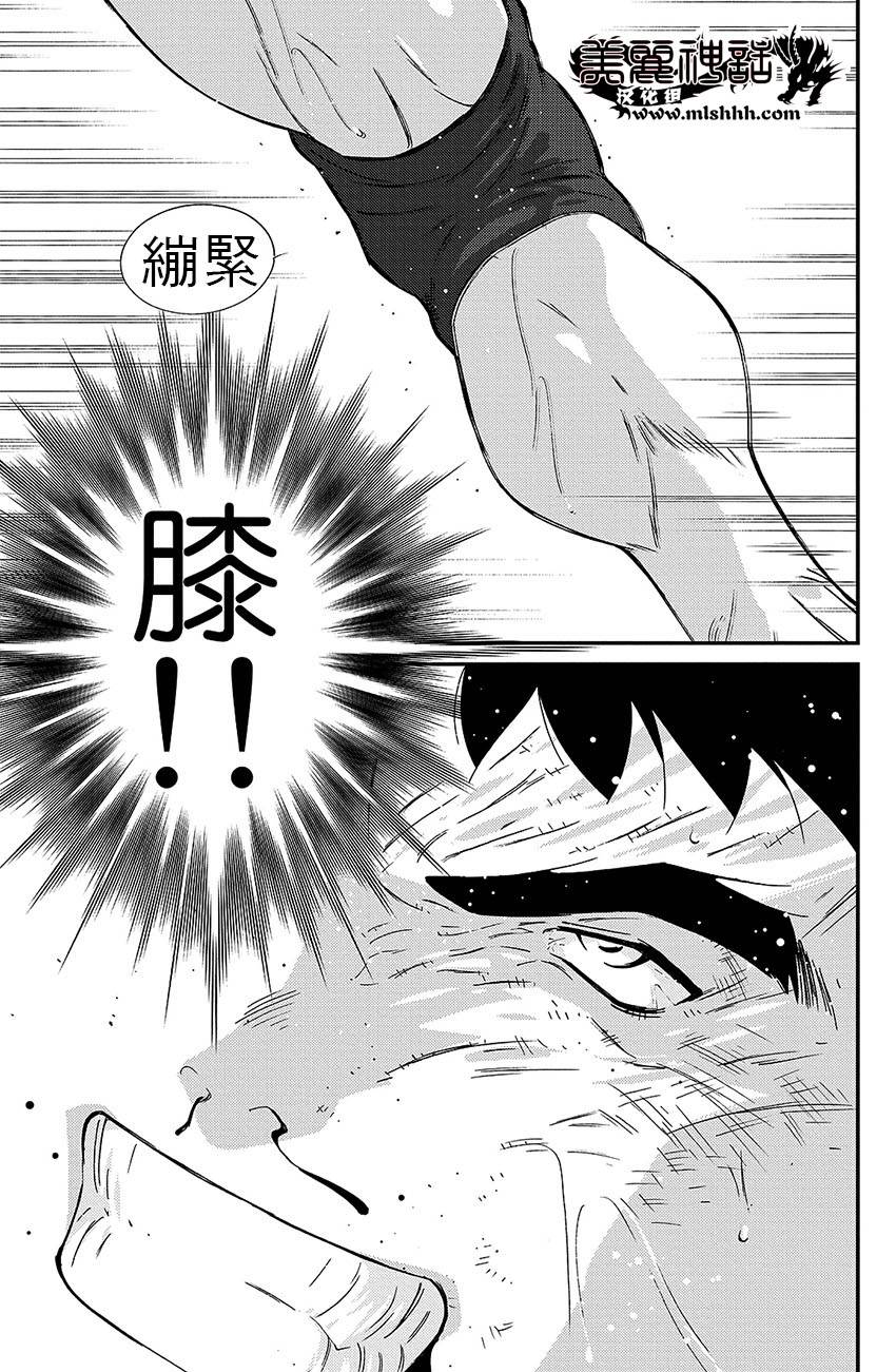 修罗之门 第2部38 第13页