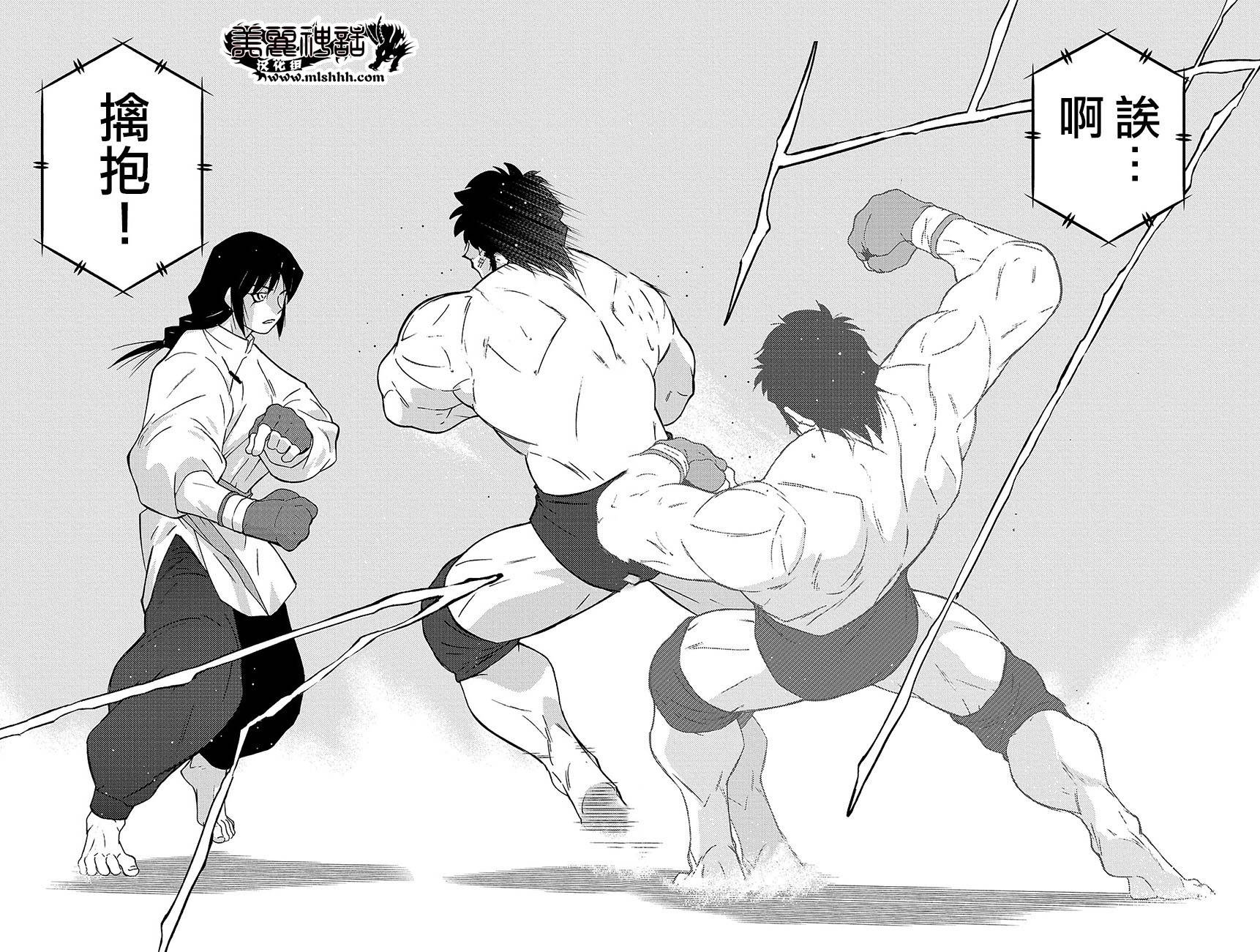 修罗之门 第2部38 第14页