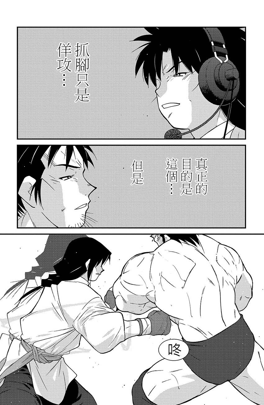 修罗之门 第2部38 第15页