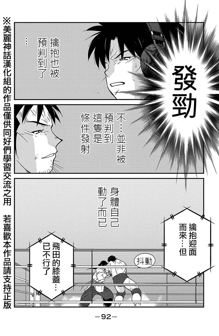 修罗之门 第2部38 第17页