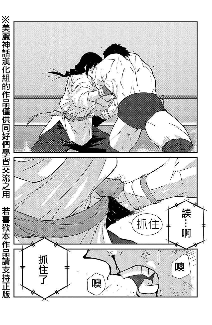 修罗之门 第2部38 第19页